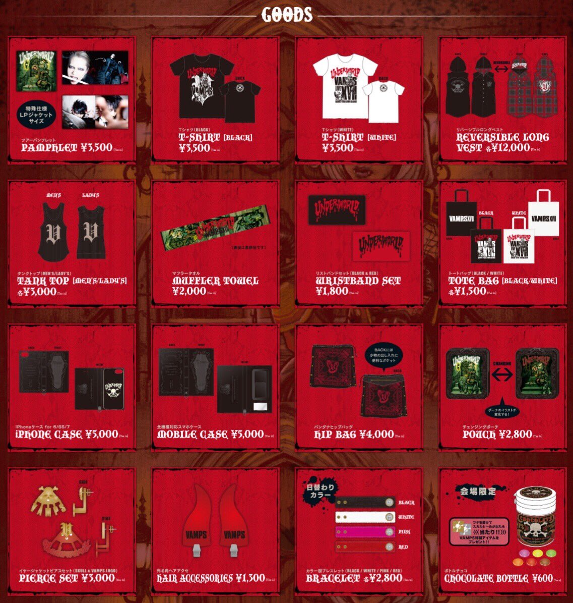 VAMPS]公式グッズ販売情報「VAMPS LIVE 2017 UNDERWORLD」＆「VAMPARK