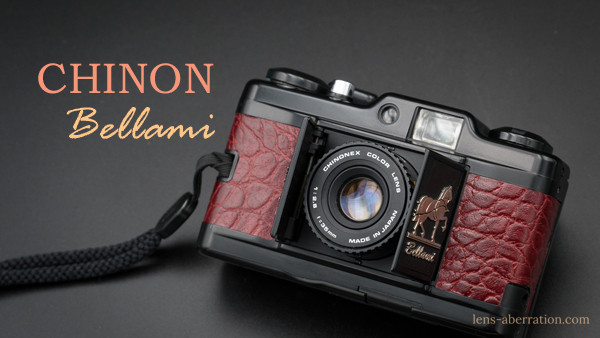 とにかくカワイイ! 【CHINON Bellami】レビュー | 収差Love