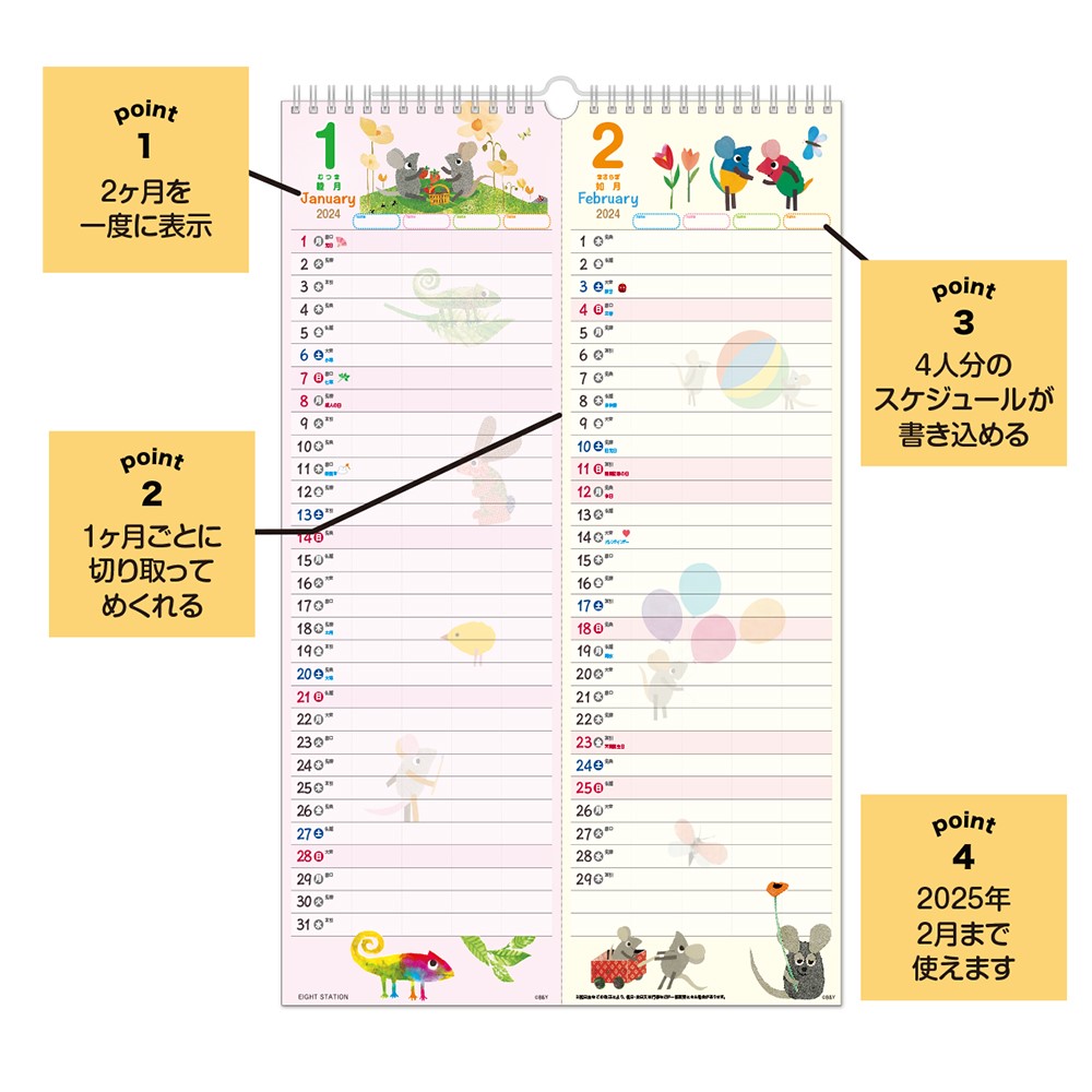 2024度版カレンダー レオレオニ ツーマンス 壁掛 A3サイズ