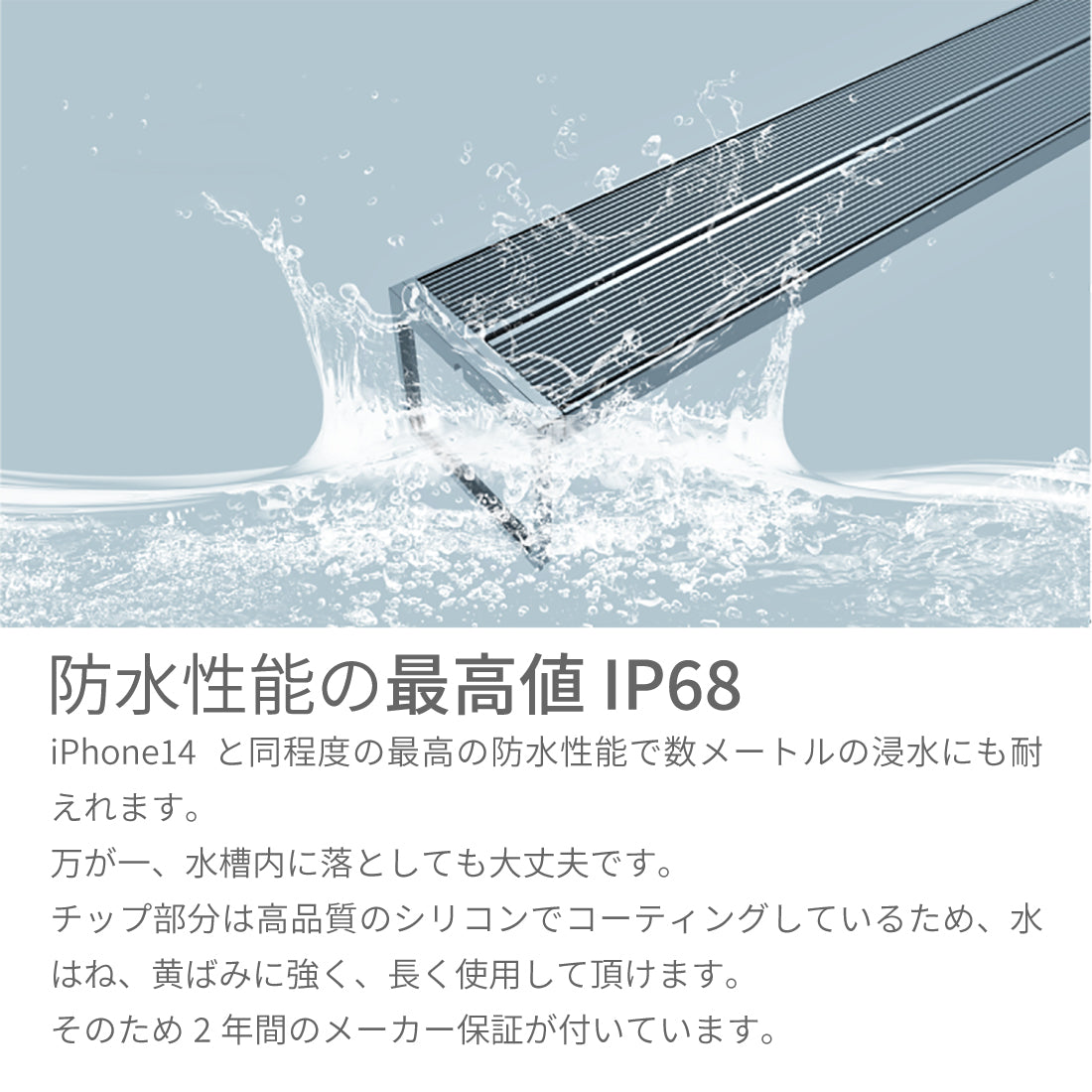 LEDSTAR 水槽ライト Spro （30㎝/45㎝/60㎝/90㎝/120㎝）｜迷ったら