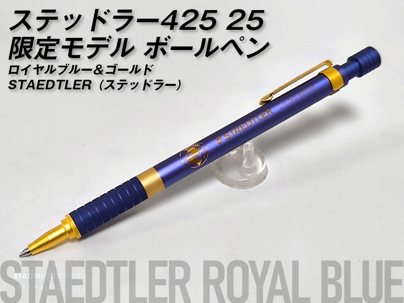 ステッドラー 925 35 オエステ会 限定色 限定 ステッドラー925 35