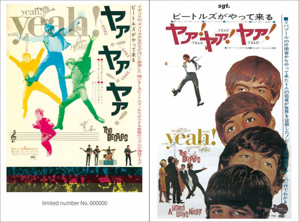映画ポスター「ビートルズ ハード・デイズ・ナイト」中古 映画ポスター
