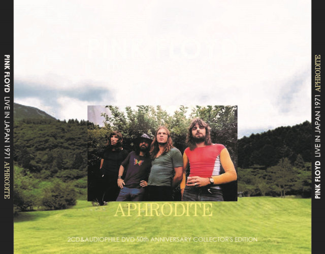 ピンク・フロイド / 1971年8月7日 初来日 箱根アフロディーテ 完全再現