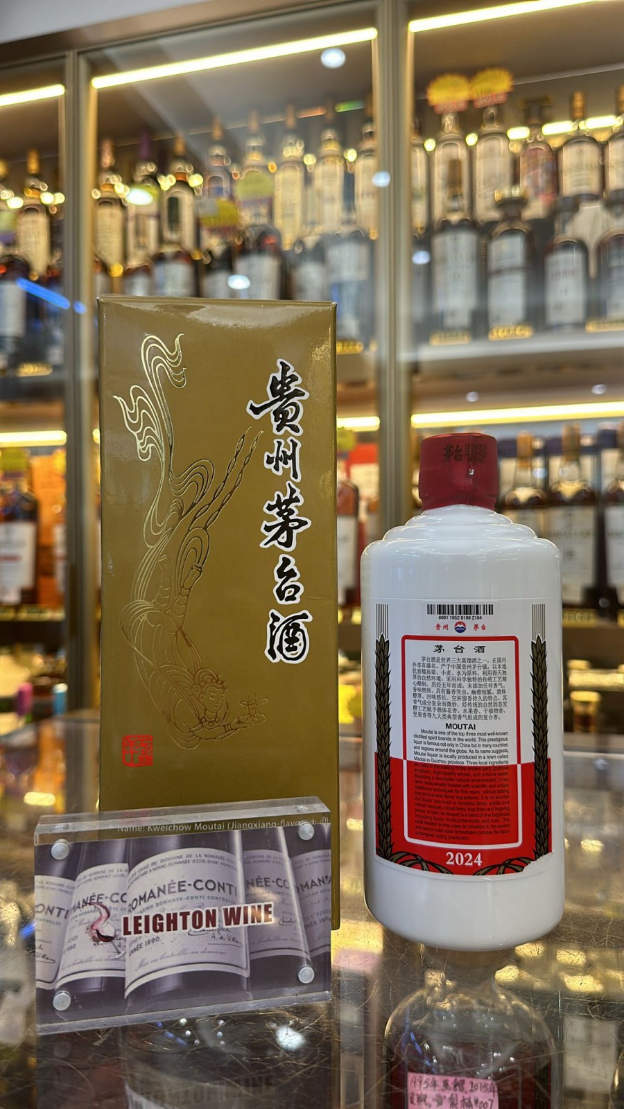 MOUTAI KWEICHOW 500ml 2024年製造 貴州茅台酒 500ml マオタイ酒 2024