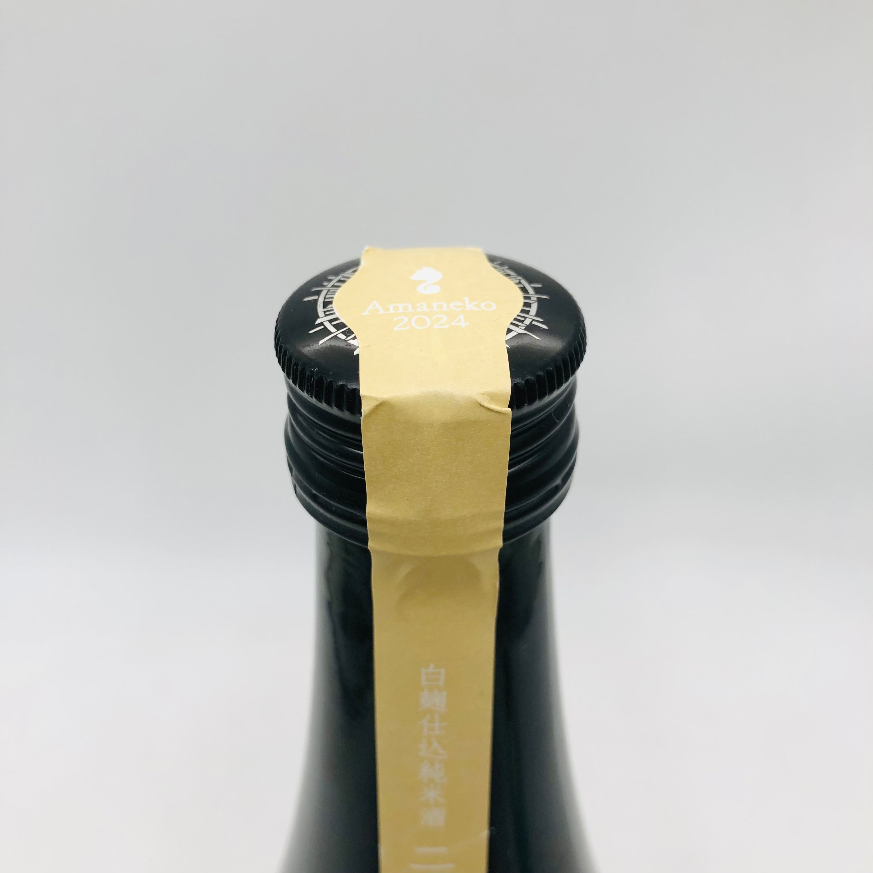 新政 亜麻猫 スパーク 2024 735ml – お酒の通販ならリンクサス酒販