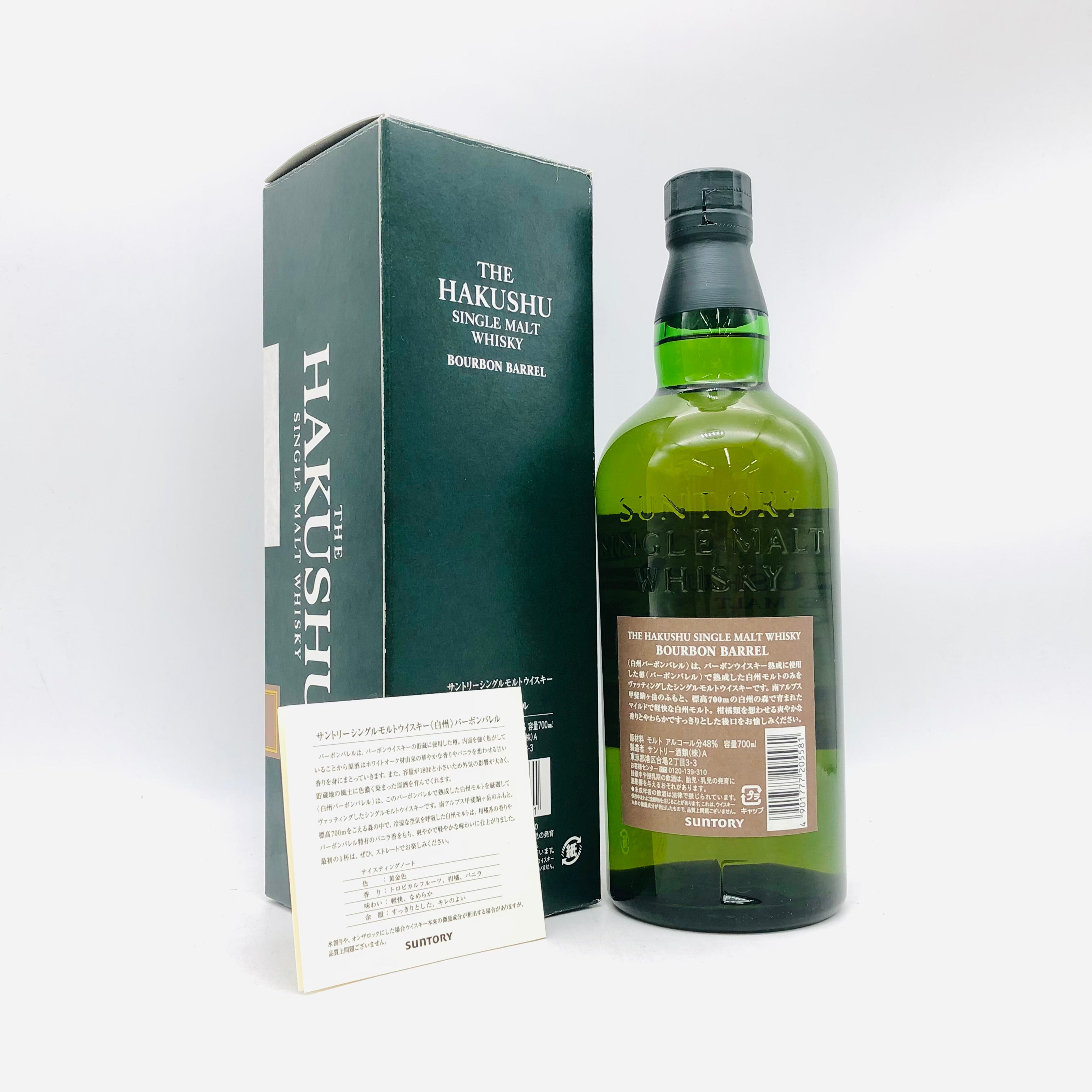 SUNTORY サントリー シングルモルトウイスキー 白州 バーボンバレル