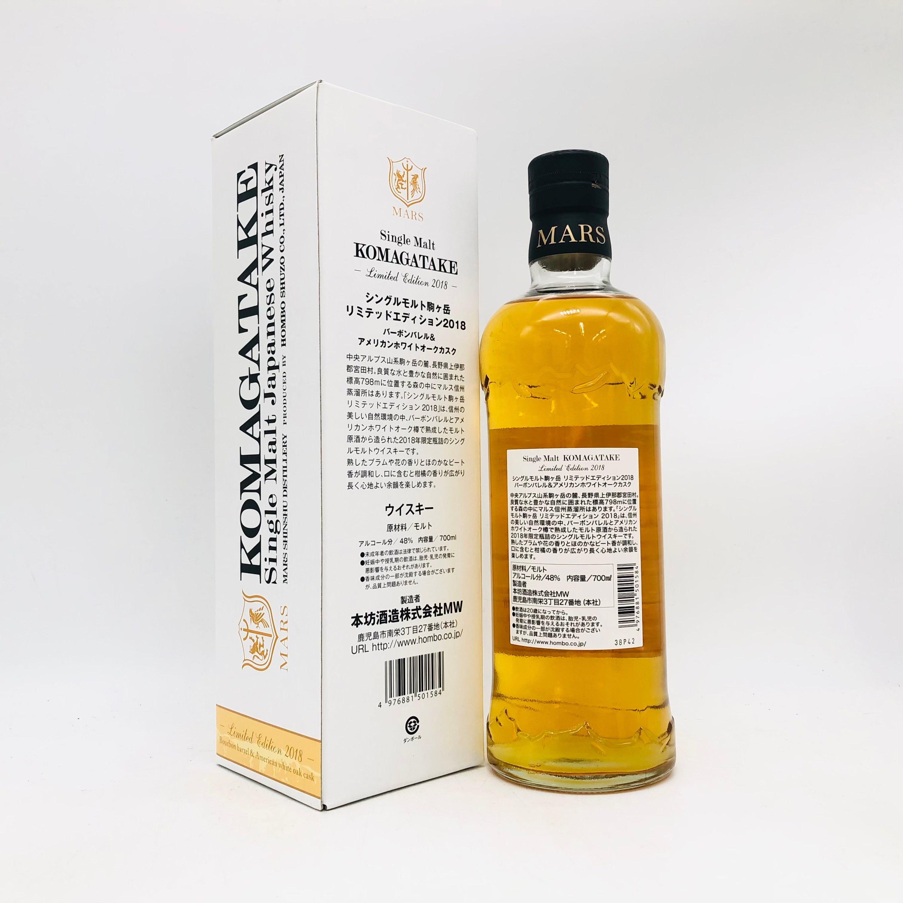 シングルモルト駒ヶ岳 【未開栓】MARS マルス シングルモルト 駒ヶ岳
