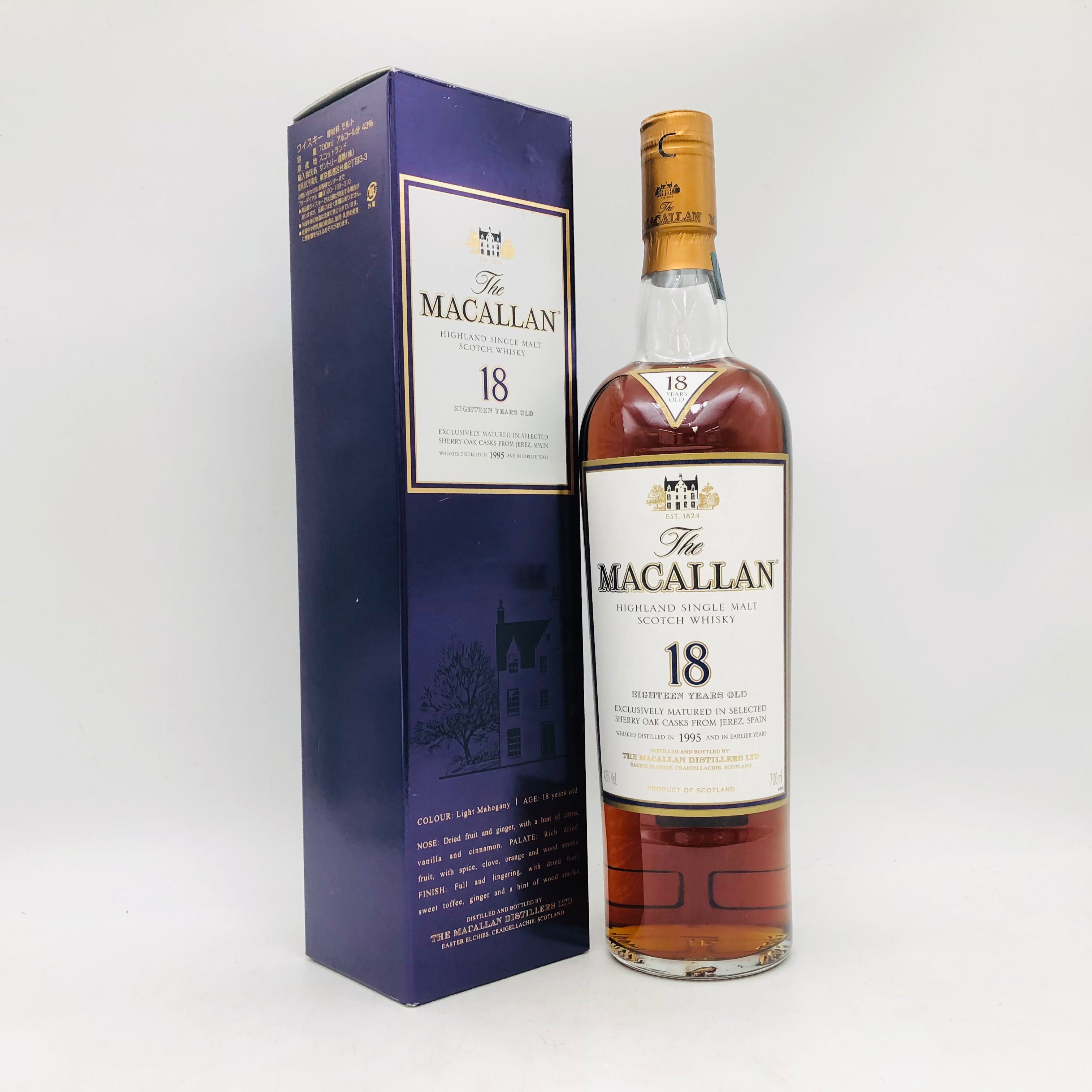 MACALLAN マッカラン 18年 シェリーオークカスク 1995未開栓 未開