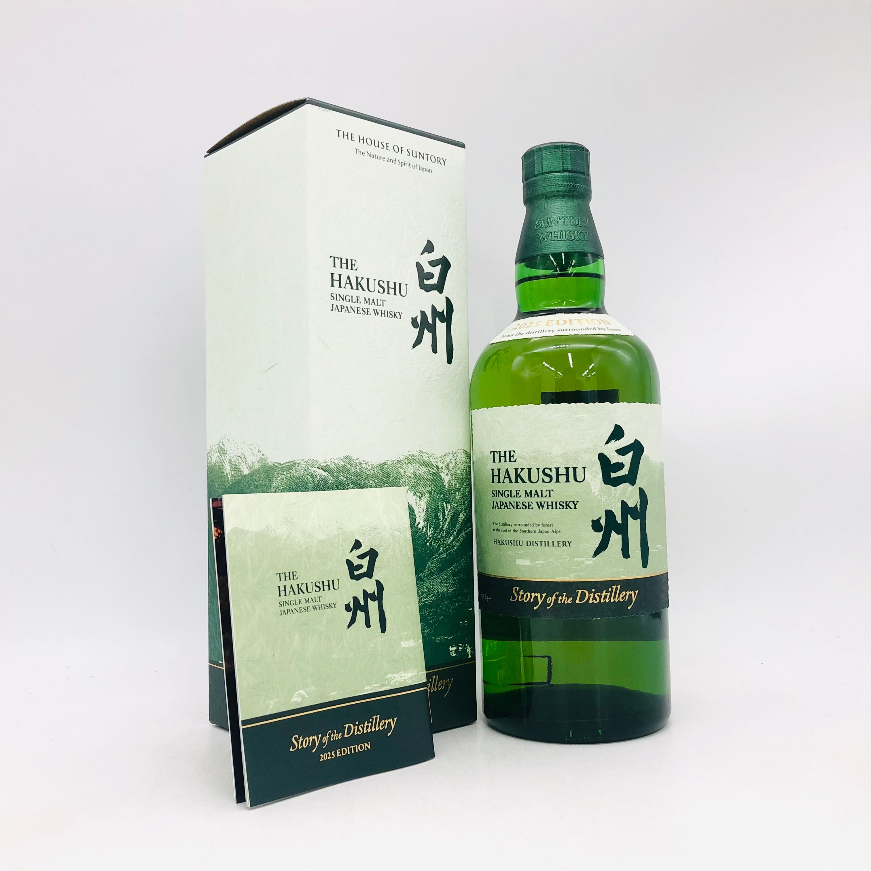 白州Story of the Distillery 2024 EDITION定価・違い・評価と抽選状況