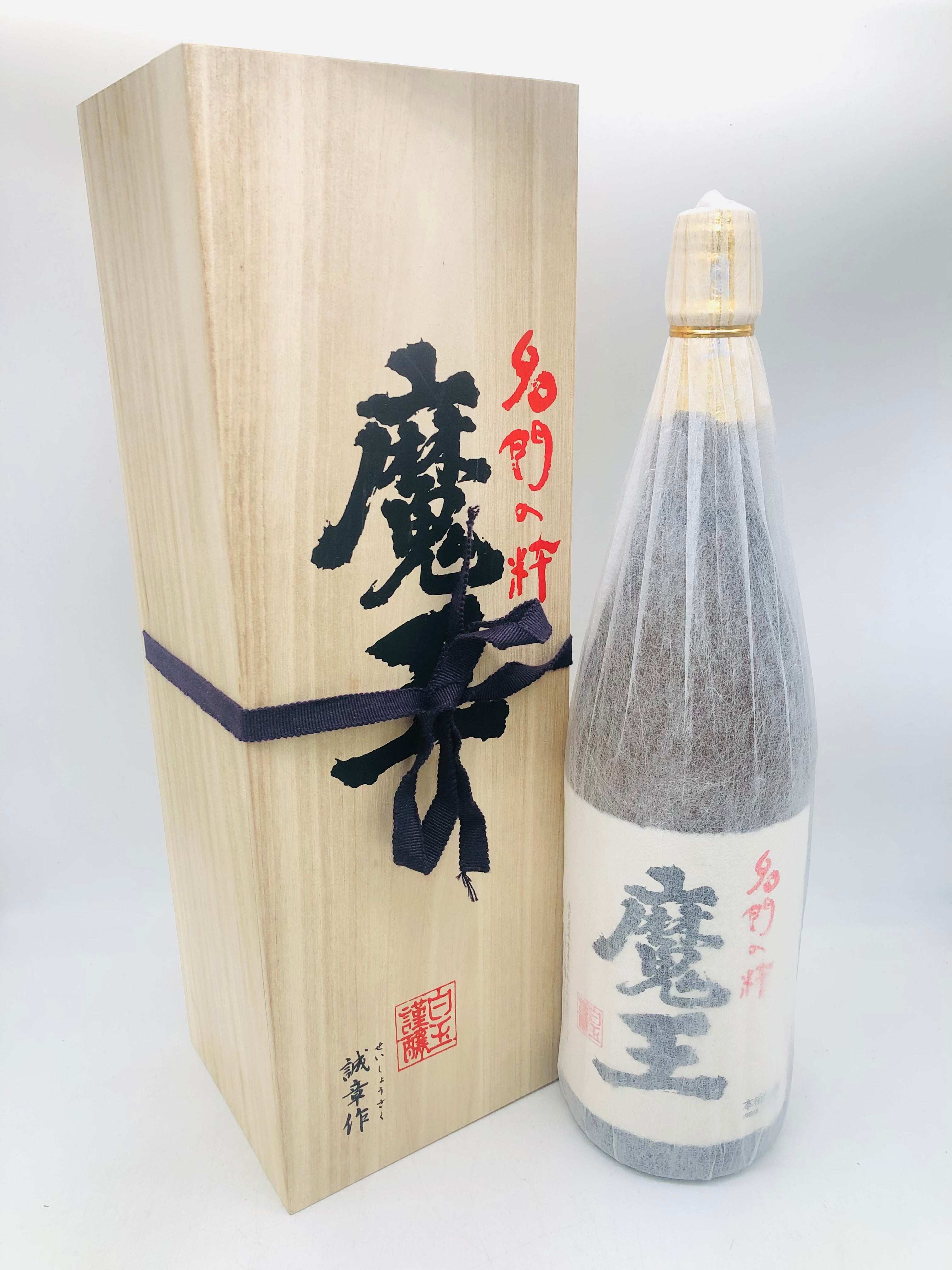本格焼酎 魔王 佐藤 2本セット 1800ml 送料込み 本格焼酎 魔王 佐藤 2