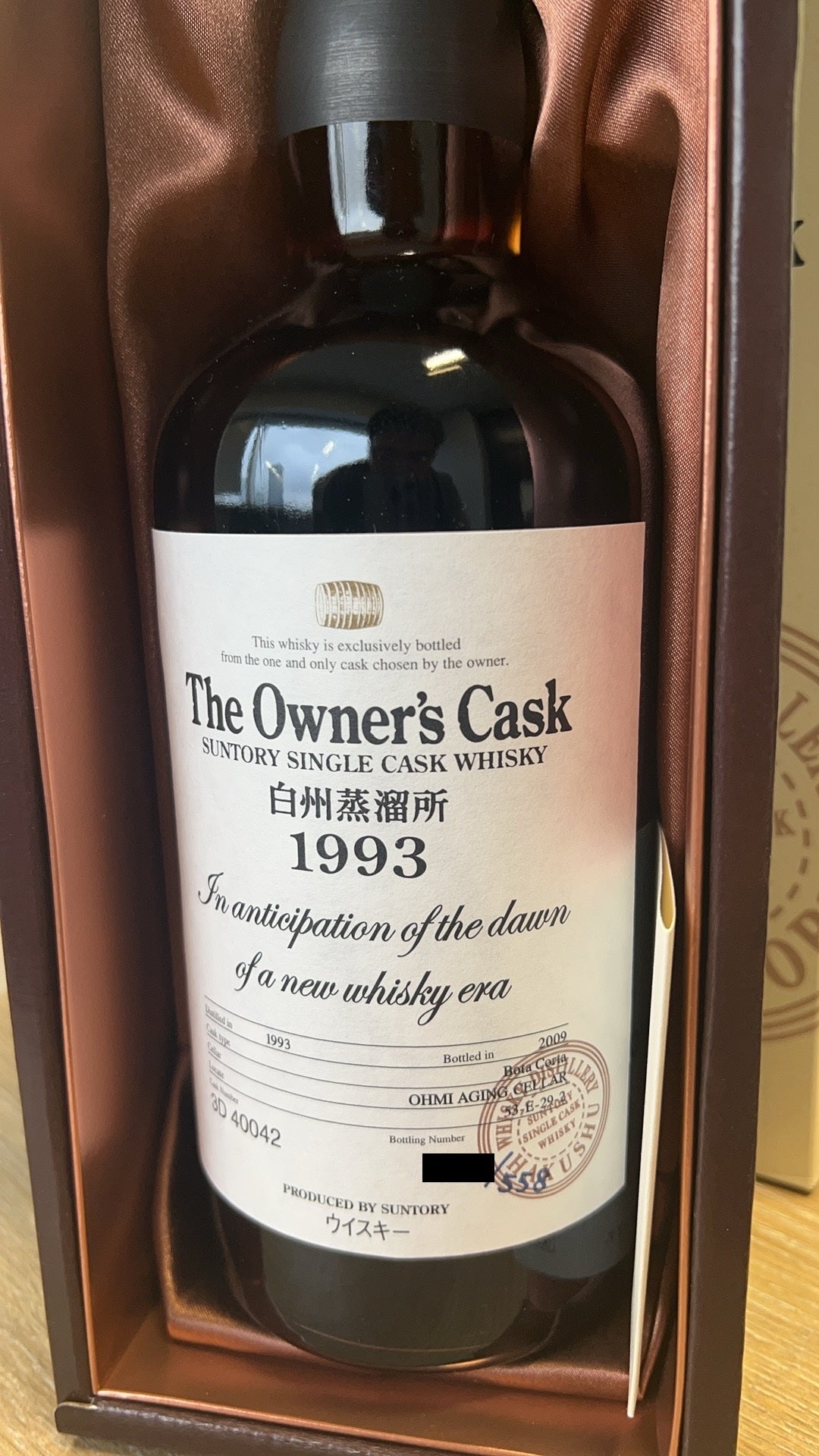 サントリー オーナーズカスク 白州蒸溜所 1993買取実績 オーナーズ