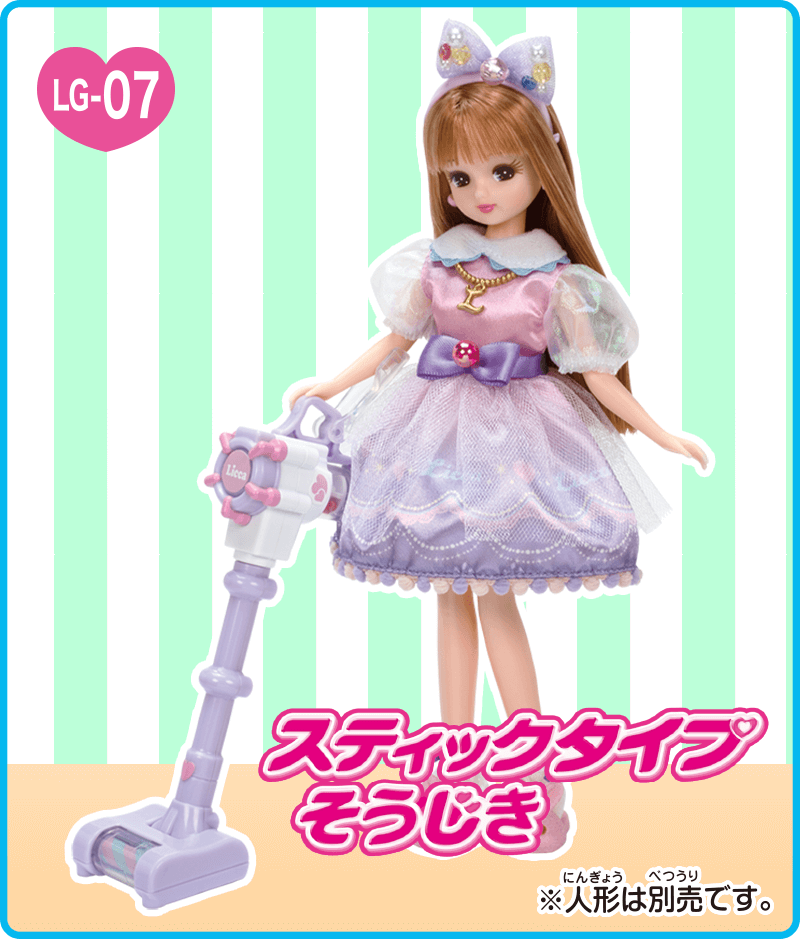 リカちゃんハウス チャイムでピンポーン♪かぞくでゆったりさん