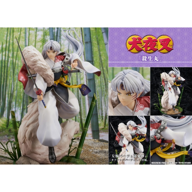 犬夜叉』 1/7スケールフィギュア「殺生丸」 : サンデープレミアムSHOP