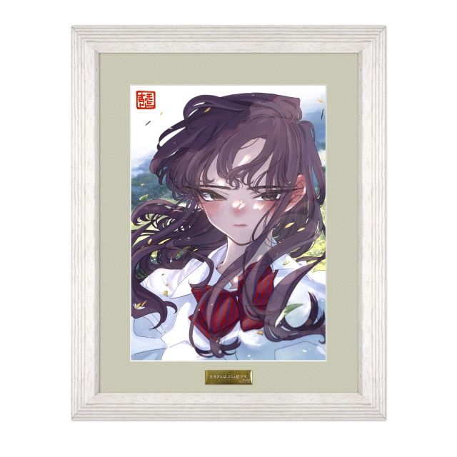 古見さんは、コミュ症です。』 複製原画 A5 シリアルナンバー1桁 古見