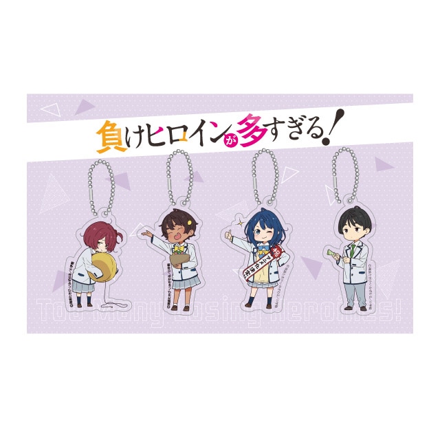 負けヒロインが多すぎる！ 6』アクリルキーホルダーセット : GAGAGA