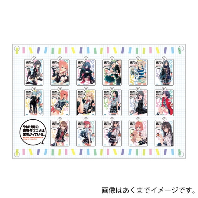 やはり俺の青春ラブコメはまちがっている。（俺ガイル）のグッズ一覧