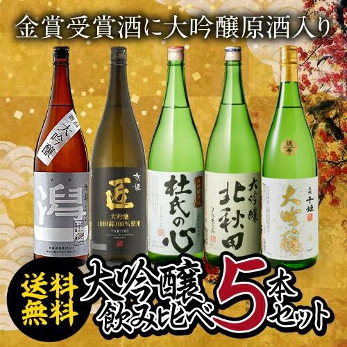 送料無料 潟一 大吟醸 1800ml×3本 1.8L 一升瓶 新潟県 加藤酒造 日本酒