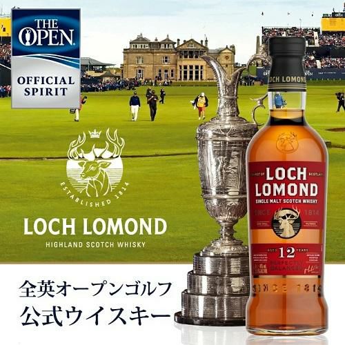 Glen Scotia & Loch Lomond スコッチ3本セット 本物 ロッホローモンド