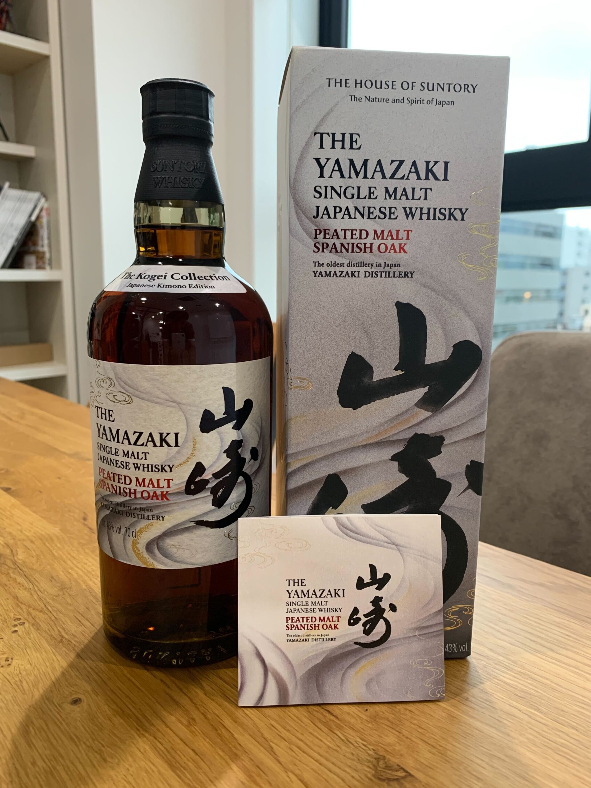 山崎 NV 700ml 蒸溜所限定 180ml セット 山崎 シングルモルト