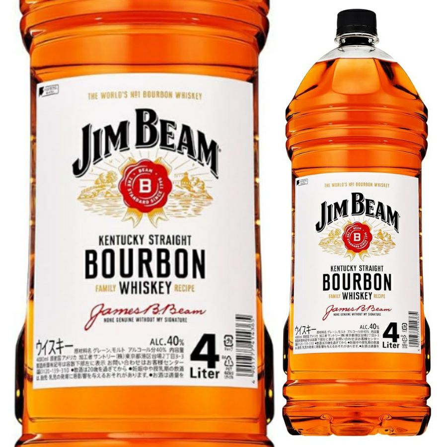 ⭐️10/10最終値⭐️新品未開封 ジムビーム ウィスキー 4L 2本セット