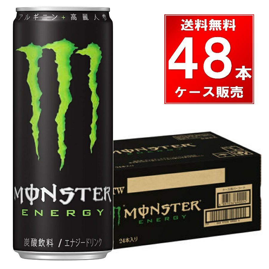 モンスターエナジー355ml24本入り2ケース モンスターエナジー355ml24本