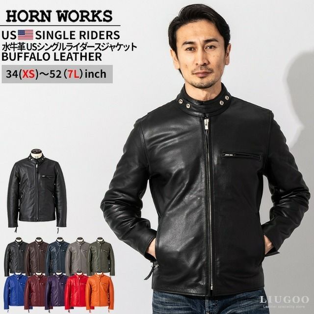 Horn Works 本革 USタイプ シングルライダースジャケット メンズ