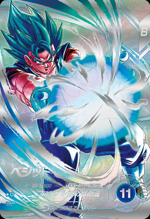 ドラゴンボールスーパーダイバーズ sdv7-003 パラレル ドラゴンボール