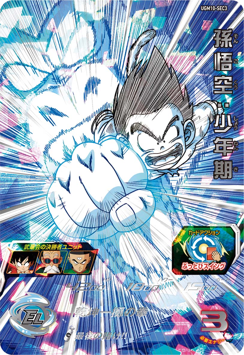 ドラマティックアートカードまとめ売りUGM10弾ドラマティックアート