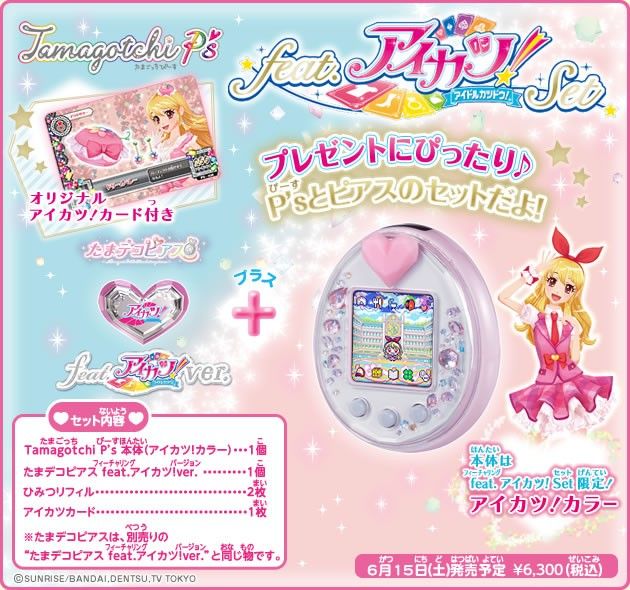 たまごっちピース ピンク たまでこピアス アイカツ Tamagotchi P's
