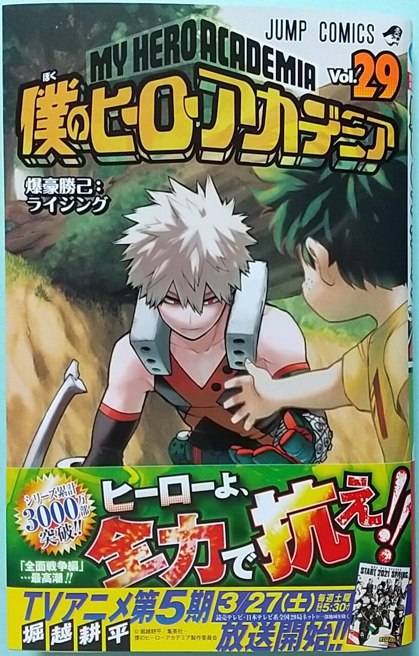 ヒロアカ原画展 爆豪勝己 Amazon.co.jp: ヒロアカ 爆豪勝己 僕のヒーロー