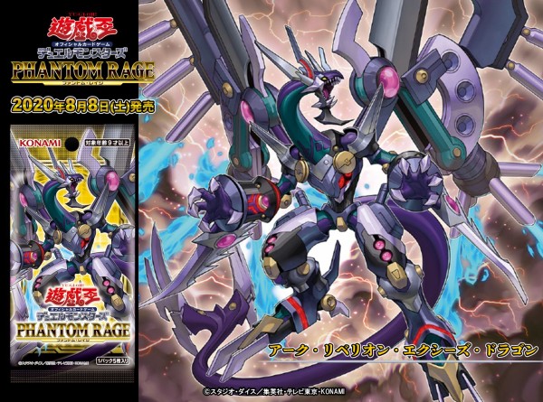 遊戯王 ダーク・レクイエム・エクシーズ・ドラゴン プレイマット