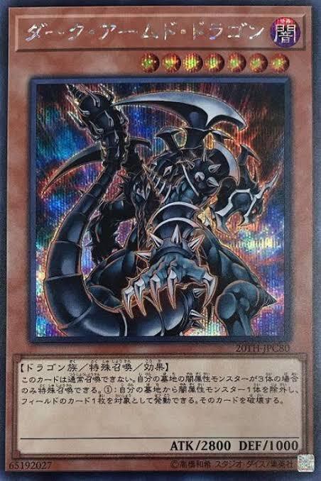 遊戯王 クレセント・ドラゴン 遊戯王カード ウルトラレア クレセント