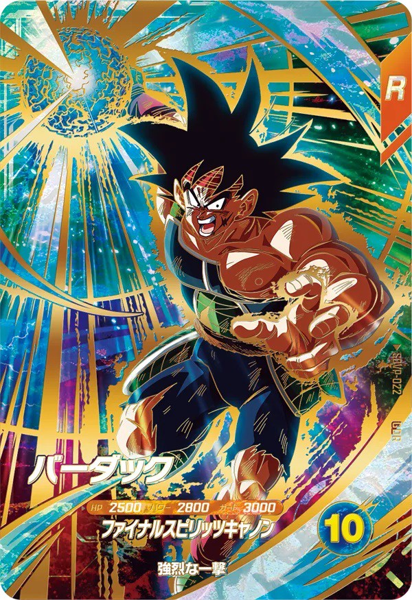 ドラゴンボールスーパーダイバーズ 悟空 5枚セット 悟空の想い