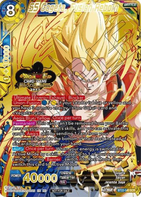 ドラゴンボール超カードゲーム チャンピオンシップ2023 賞品カード