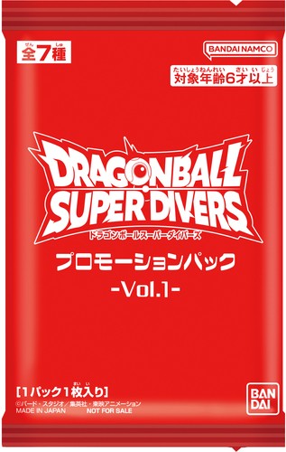 ドラゴンボールスーパーカードゲーム プロモーションパック