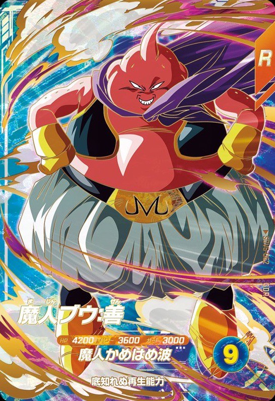 ドラゴンボール ダイバーズ 魔人ブウ 悪 パラレル
