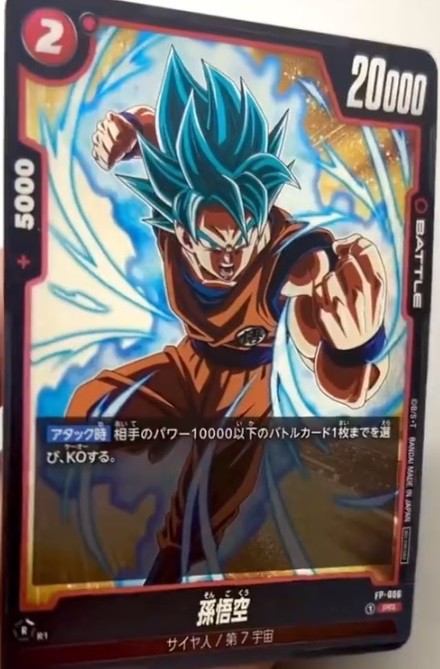 Vジャンプ付録 孫悟空:少年期4枚 Vジャンプ付録 孫悟空:少年期4枚