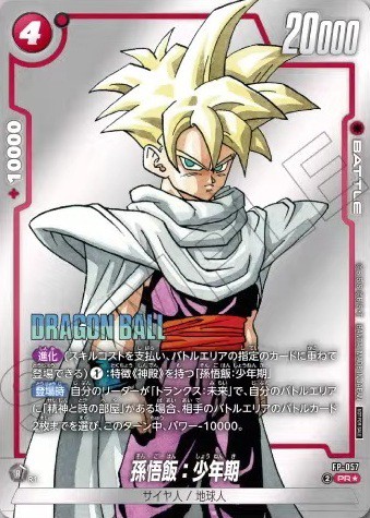 ☆神イラスト☆ winner パラレル コンプリート バトルパック 漫画 DBFW