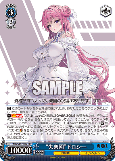WS】NIKKE 扉電源デッキ 調整パーツ付き WS】NIKKE 扉電源デッキ 調整