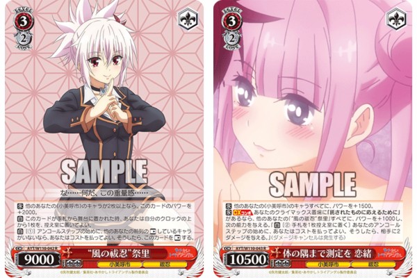 ヴァイスシュヴァルツ 8門あやトラデッキ+パーツ ヴァイスシュヴァルツ