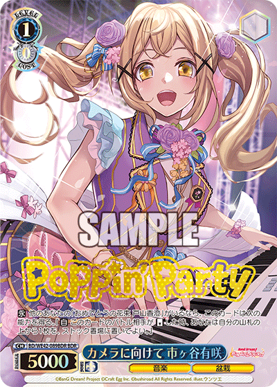 ヴァイスシュヴァルツ バンドリ 水辺の休憩所 BDR 4枚セット 4コン