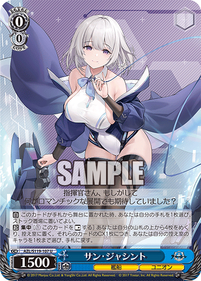 ヴァイス アズールレーン Vol.2 SP キアサージ 青山吉能 ヴァイス