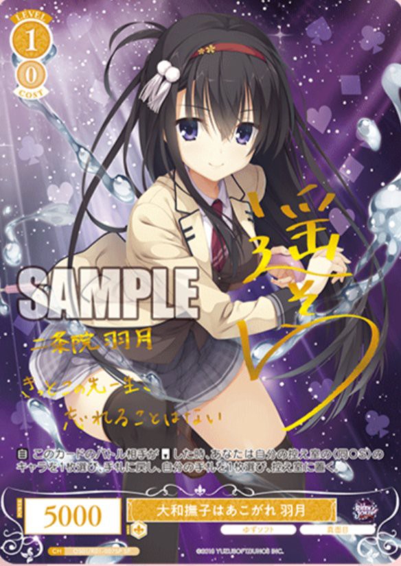 ヴァイス/ロゼ/ゆずソフト/SEC/サイン/レヴィ9 七海 ヴァイス