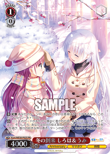 WS】11月・12月 ショップ大会プロモ/CXチャレンジ9月10月11月12月