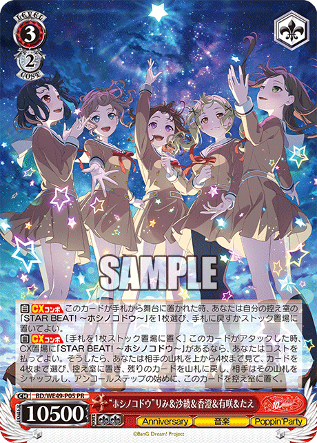 WS】11月・12月 ショップ大会プロモ/CXチャレンジ9月10月11月12月