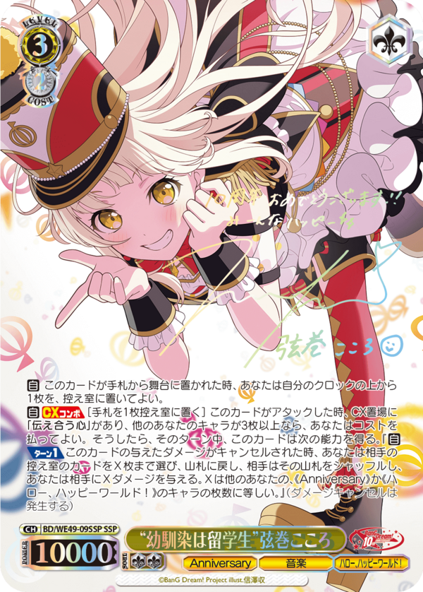 ヴァイス Happy 17th Anniversary!! 花園 プロモ 2枚 ヴァイス Happy