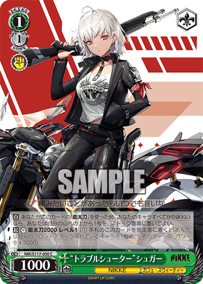 ヴァイスシュヴァルツ 勝利の女神NIKKE メアリー:ベイゴッデス SP