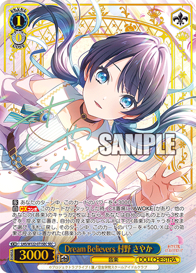 ヴァイスシュヴァルツ Dream Believers 百生 吟子 SEC ヴァイス