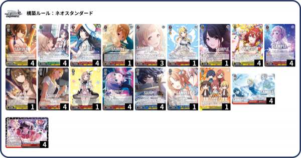 ヴァイス アイドルマスター シャイニーカラーズ 8宝デッキ + 組換
