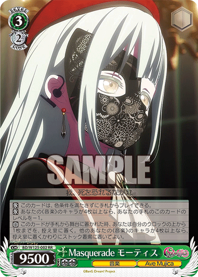 ヴァイスシュヴァルツ バンドリ プロモ Ave Mujica 4枚 ヴァイス